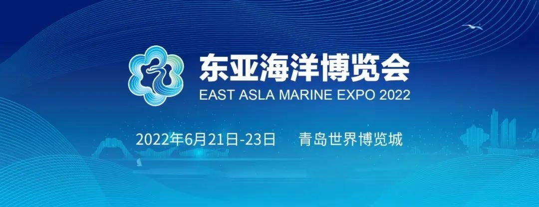 时代星光邀您相约2022东亚海洋博览会！