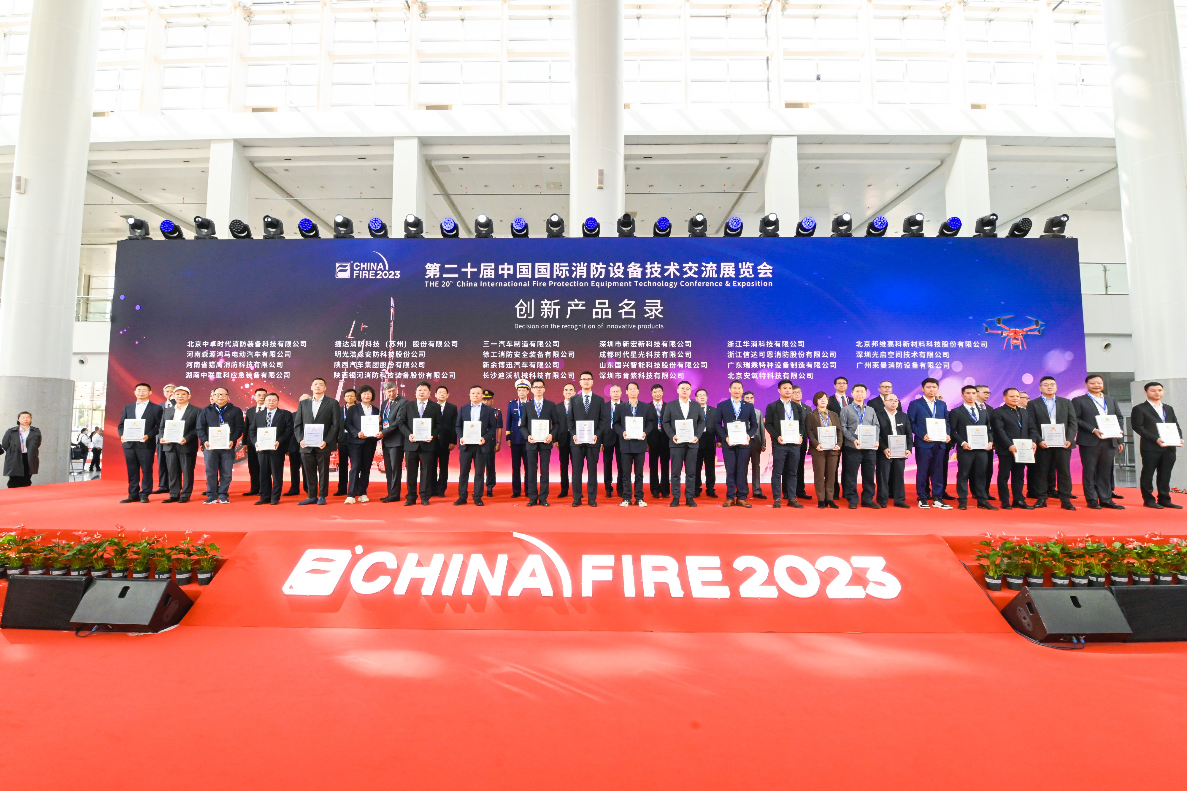 中国国际消防展隆重开幕，战狼无人机再获大奖！