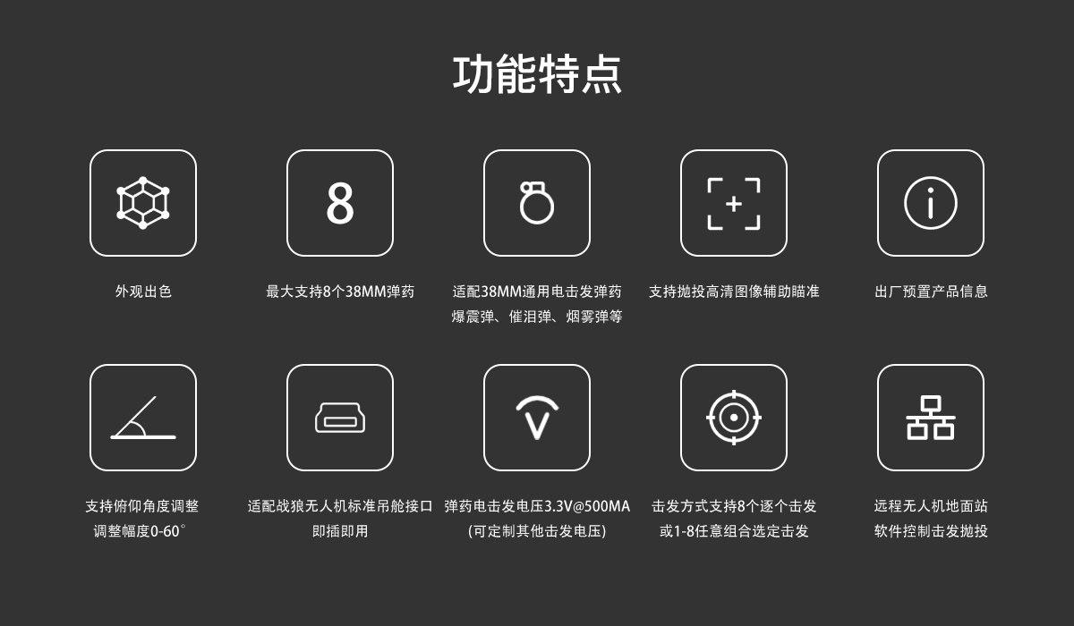 抛弹吊舱 TIM-GLD8-D38.jpg
