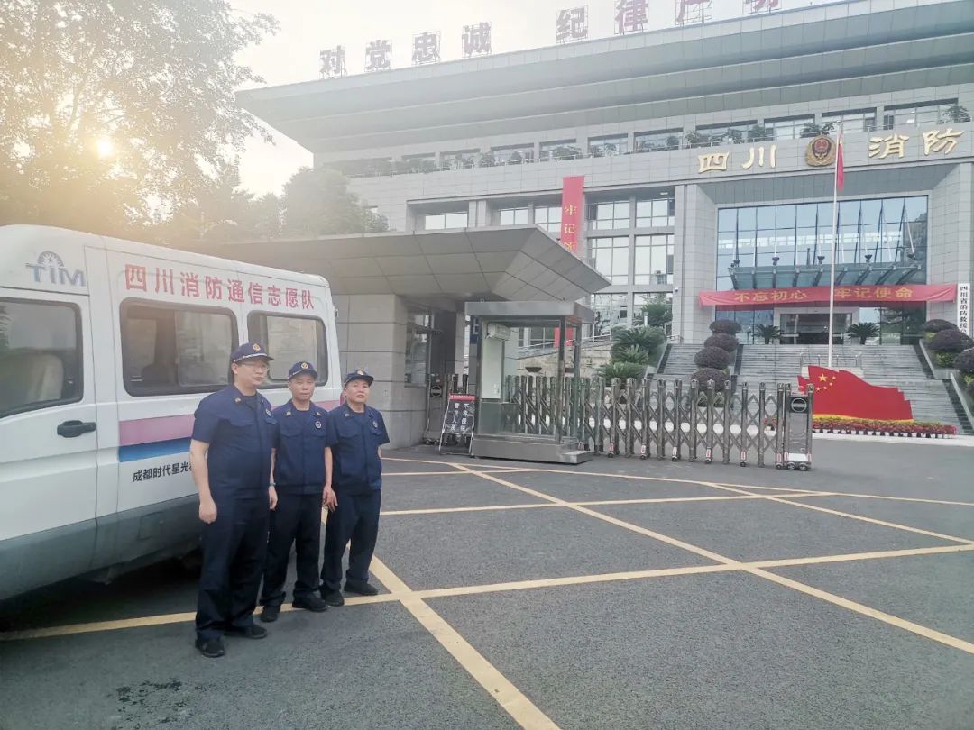 雅安芦山地震，时代星光随四川消防火速驰援！