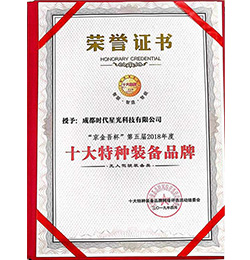 十大特种装备品牌