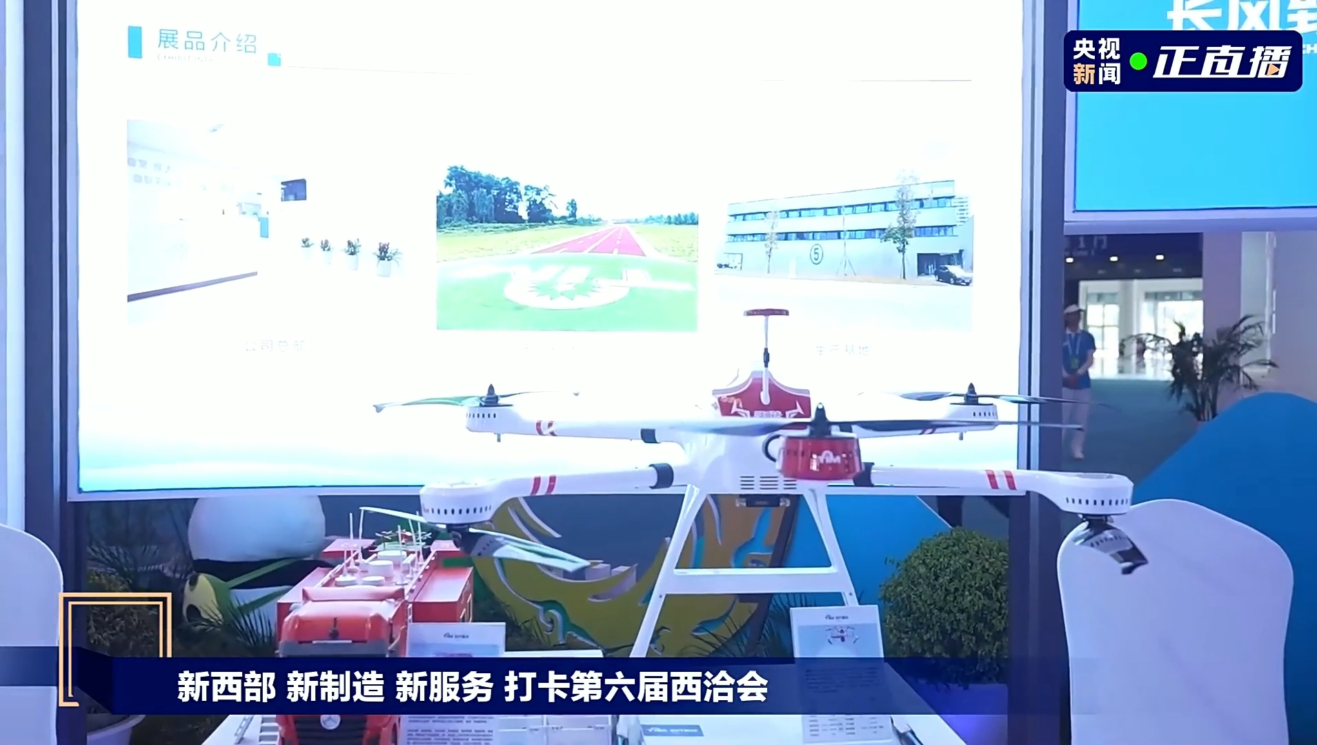 第六届西洽会，时代星光释放澎湃“西”引力