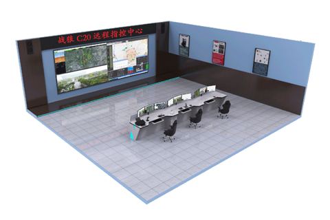 战狼C20空天地一体化远程指控中心