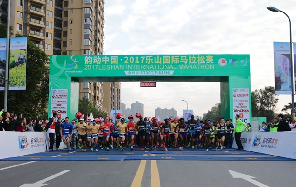 乐山国际马拉松赛事保障