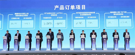 新华社、环球网等数十家权威媒体关注，时代星光中标亿元低空经济项目签约！