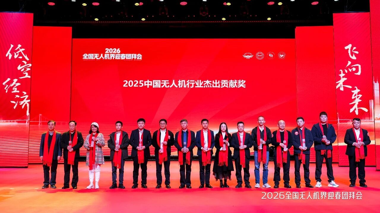 全国无人机行业颁奖典礼盛大召开，成都市无人机产业协会副会长彭彦平荣获“杰出贡献奖”