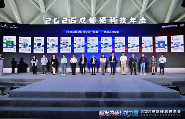 时代星光再次荣登“2026成都硬科技扑克牌”榜单